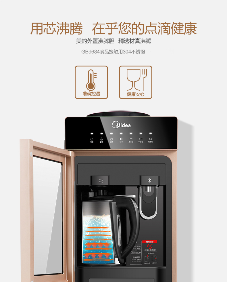 nước ion kiềm Midea / máy lọc nước làm đẹp MYR827S-W dọc đôi cửa nóng lạnh băng lạnh làm nóng nút khóa trẻ em máy ion kiềm