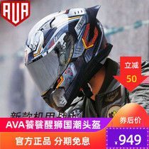 AVA Helmet Mens Motorcycle Gluttonous Wake-up Lions Womens Summer Full Armor Double Lens Racing Locomotive G318 such as Tiger Add Wings