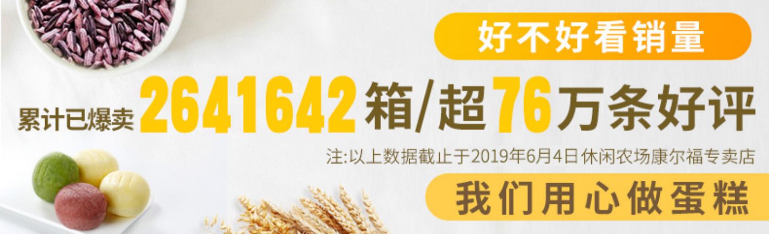 【休闲农场】三明治蒸蛋糕500g*2箱