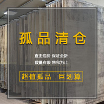 Mengwen carpet solitary products leakage clearance tail goods living room bedroom carpet lint-free stain-resistant and easy to take care