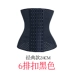 Ngực và bụng đai eo eo băng bó cơ thể phụ nữ cơ thể mỏng bụng eo mỏng giảm béo corset phần mỏng corset vành đai đai tập thể dục Đai giảm béo