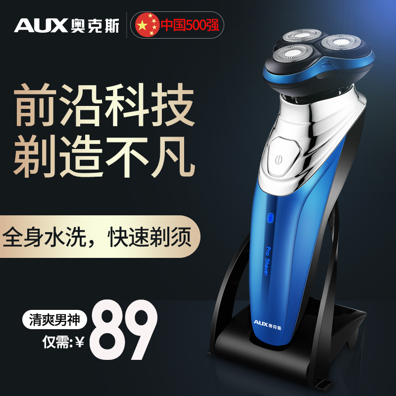 AUX Oaks Razor Electric Full Body Washable Men's Shaver Shaver Rechargeable Beard Knife Three Heads