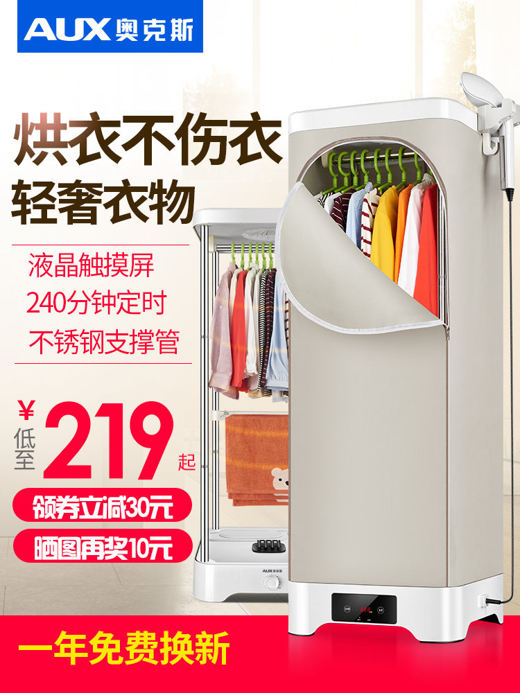 Oaks clothes dryer dryer household quick-drying clothes baby dryer silent power-saving double-layer air dryer drying clothes