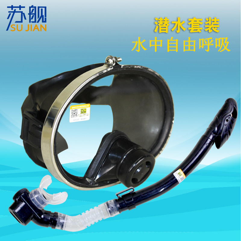 Swimming high-definition vision anti-fog rubber face glasses underwater suit Su ship nose valve breathing apparatus diving snorkeling