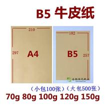 Kraft Paper B5 Print Accounting Voucher Drawing 70 gr 80g100g120g150g Form B4 kraft paper