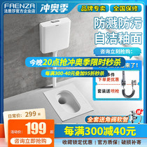 Faensa bathroom squat toilet squat flush tank set bathroom deodorizer toilet water comes out after squatting in the toilet