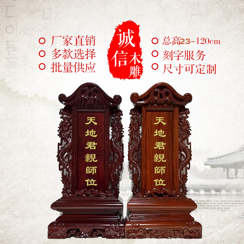 Factory direct sale mahogany tablet ancestor tablet spiritual tablet god ancestor lotus tablet temple ancestral hall spiritual card