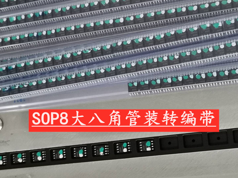 IC Tape Chip Tape BGA Module Tape Carrier Tape Bulk Material Tube Packing For Processing Fast Shipping