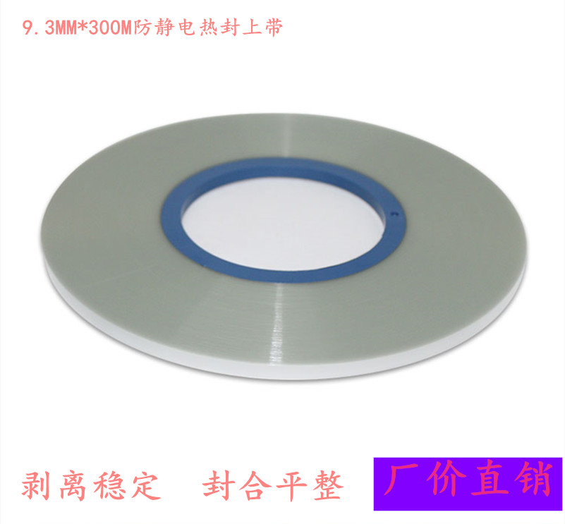 Heat seal anti-static cover with SMD upper cover with sealing film Transparent grinding 9 3*300 m roll