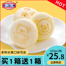 Bear Mango Flavored Steamed Cake Childrens Student Casual Pastry Snacks Casual Snacks to Satisfy Hunger Night Supper FCL