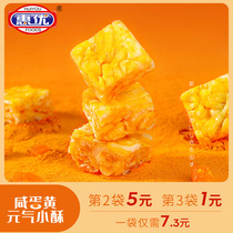 Preferential vitality small crisp salted egg yolk snowflake crisp yogurt Shaqima pregnant women snacks snacks small snacks pastries FCL