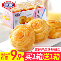 Favorable hand torn bread student breakfast whole box nutrition steamed cake Shaqima casual snacks buy a box get a box