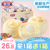 Bear lactic acid bacteria steamed cake small pocket childrens pastry student casual snack breakfast sandwich small bread whole box