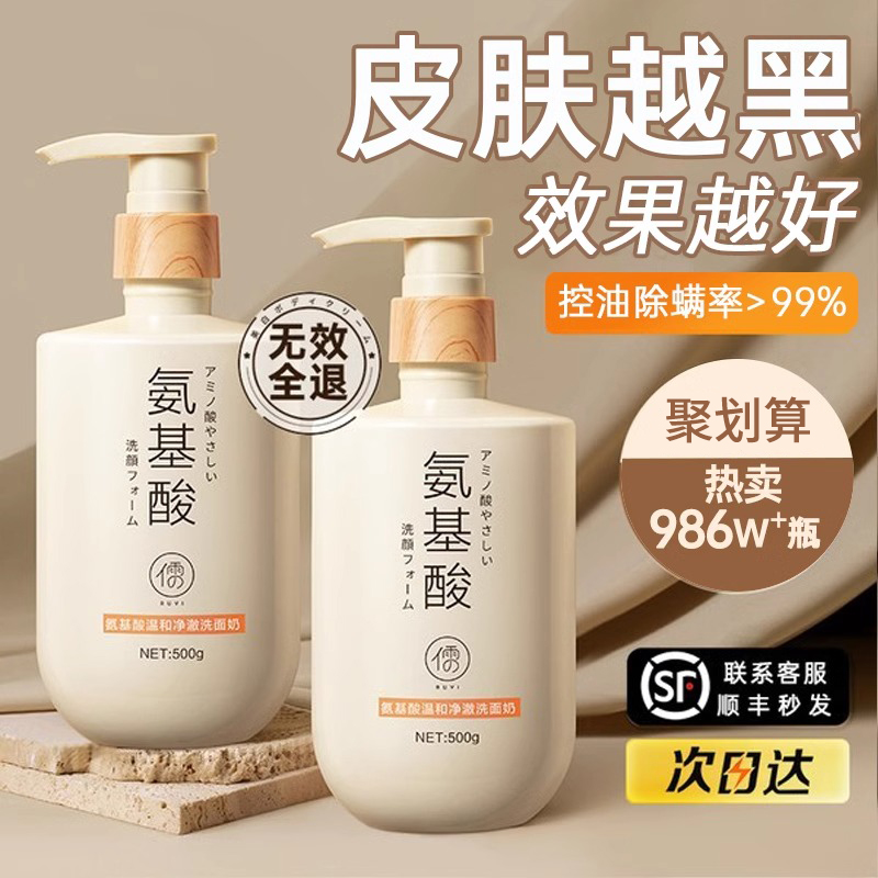 アミノ酸洗顔料ディープクレンジング公式正規ブランド保湿保湿オイルコントロールナイアシンアミドブライトニング洗顔料