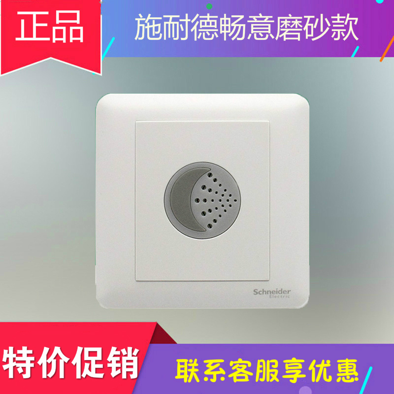 Schneider brisk A3B51ETPE4 120W220V four-wire system with fire emergency sound and light control switch-Taobao