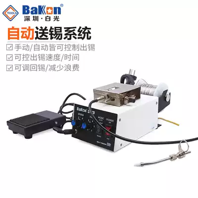 White light tin feeding machine BK373 automatic tin feeding machine foot automatic tin delivery machine white light 373 welding station automatic tin feeding machine