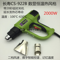 Longevity CS-922 922B 2000W digital display constant temperature hot air gun digital display temperature control memory temperature