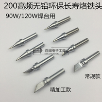 Finishing 203H universal high frequency soldering iron head 200-I B SK K 90 120W pointed round head