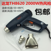 Original new 2000W Dalong heat gun TH-8620 hot air gun instead of 8623B heat gun