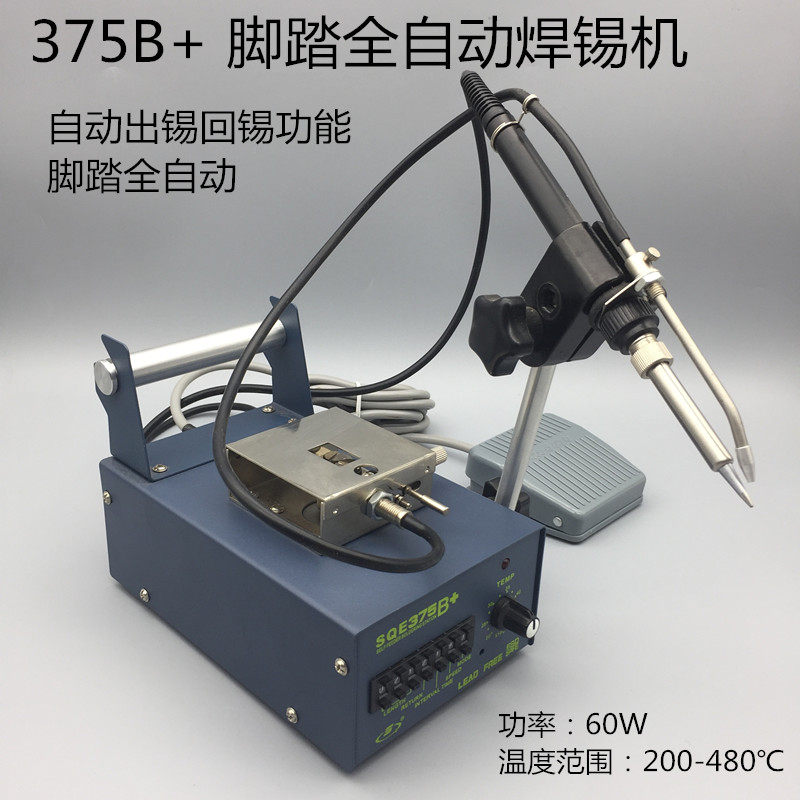  375B fully automatic tin soldering iron soldering machine 60w electric soldering machine out of tin machine tin soldering iron