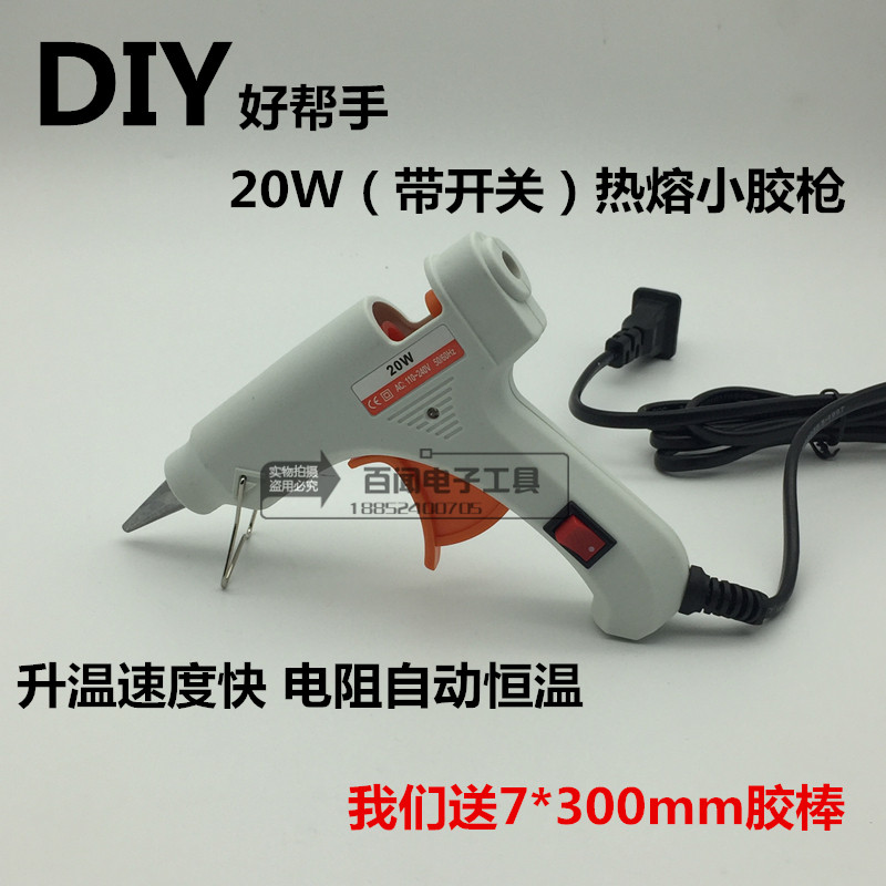 Heating fast Ant-plate 20W small hot melt adhesive gun hot sol bar with switch with lamp sending glue stick