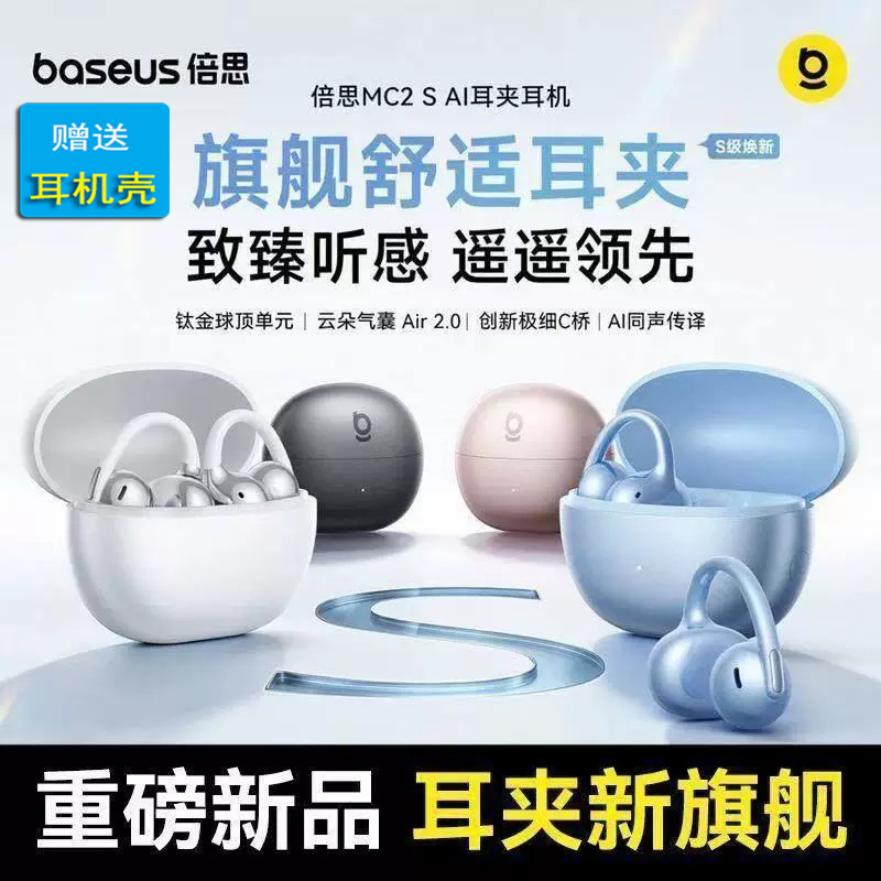 Baseus Mc2S Bluetooth Earphones Ai Translation Open-Ear Design Non-In-Ear Sports Call Long Battery Life Comfortable Ear Clip Noise Reduction