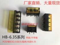 Fence-type wiring terminal row HB-6 35 with lid without cover PCB power big torque nylon copper feet environmentally friendly