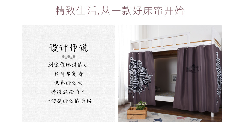 Rèm cửa phòng ngủ cho sinh viên, màn, màn chống muỗi, giường ngủ tích hợp, giường tầng, hiện vật, in, rèm gió rèm che giường tầng	
