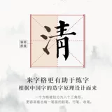 Начальная школа каллиграфия каллиграфия бумага, рисовый персонаж 10*10 см. Одиночный персонаж, половина жизни, 15 см, бумага для кисти