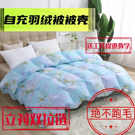 Down quilt shell semi-finished anti-drilling velvet drill wool quilt cover high-density vertical lining self-filling down liner core satin fabric