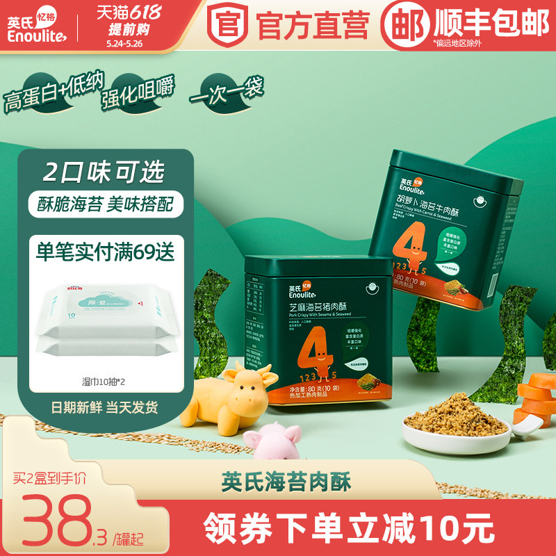 Yingcheng Children's Pastry Noodles Rice Powder High Nutritional Seaweed Mass Beef Low Light Burden
