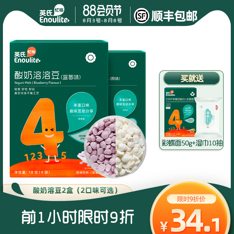 British yogurt dissolved beans 2 boxes of probiotics high calcium in-mouth soluble children's snacks Buy free baby food noodles