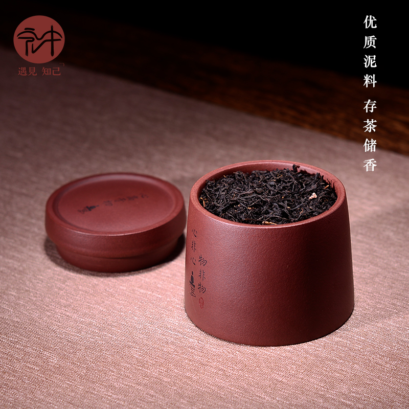 Shadow enjoy violet arenaceous caddy fixings yixing ceramic seal tank puer tea box small wake receives the manual storage tanks HZ