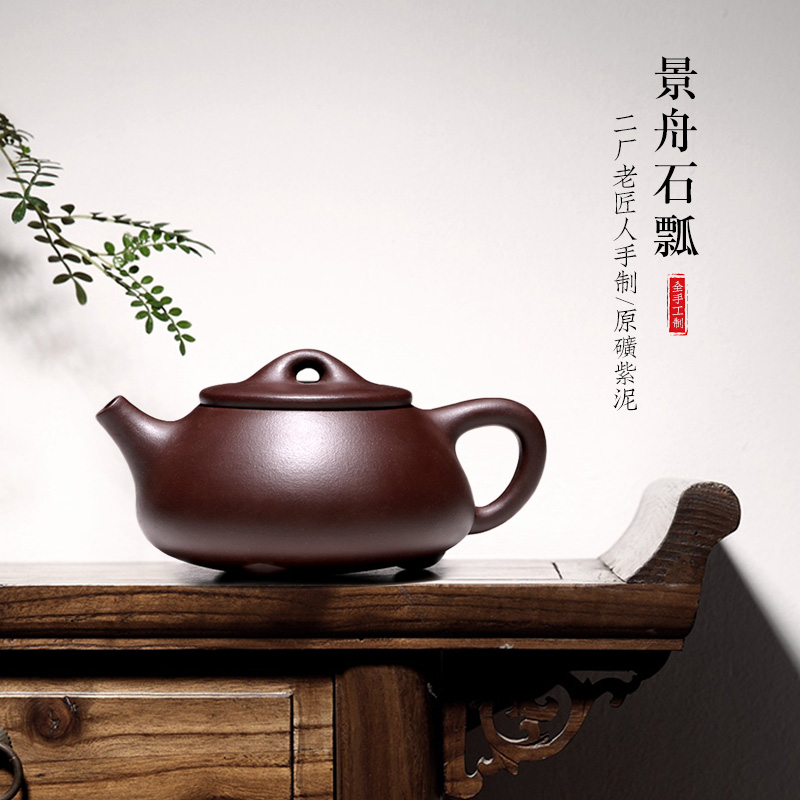 "Shadow enjoy" yixing pure manual it home Wu Hongcai purple clay teapot JingZhou stone gourd ladle pot 250 CCL