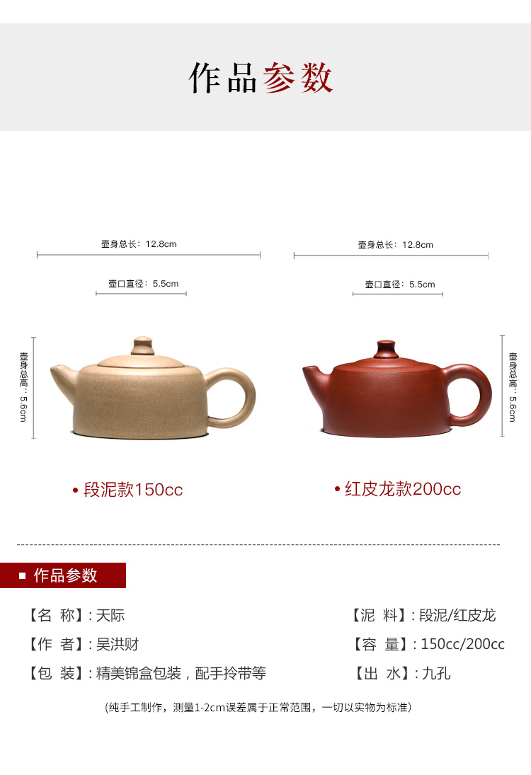 【 】 violet arenaceous pure manual it suit the teapot Wu Hongcai red one dragon mud horizon pot