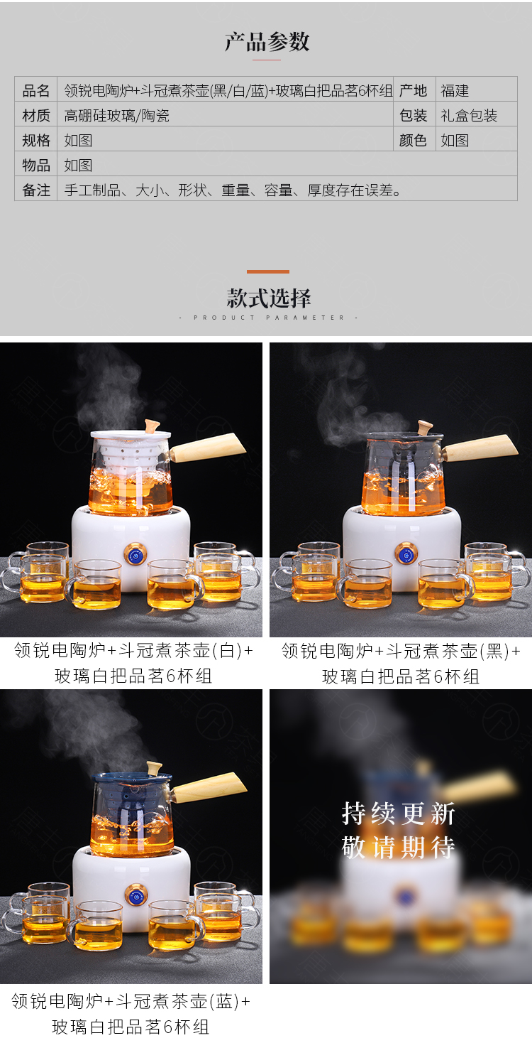 Shadow enjoy electricity TaoLu household boiling tea ware suit side the glass teapot round electric TaoLu glass cup TF