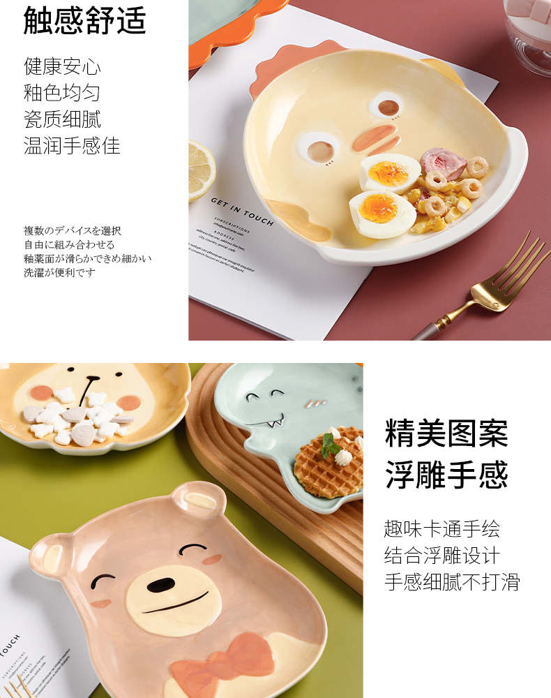 Breakfast meal plate of cartoon express ceramic creative home baby plate dishes afternoon tea heart plate