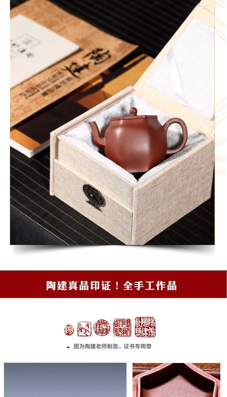 Yixing masters shadow enjoy 】 【 TaoJianChun manual it undressed ore 200 CCCT six - party purple clay teapot tea service