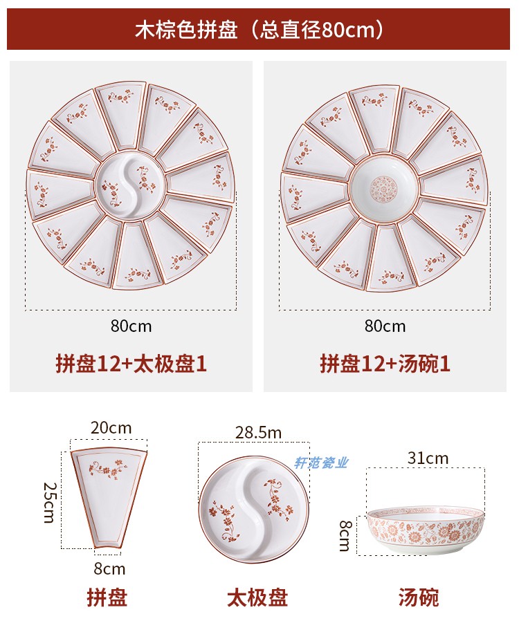 Round table tableware trill in same food suits for the eve of the ceramic combination platter home plate irregular plates