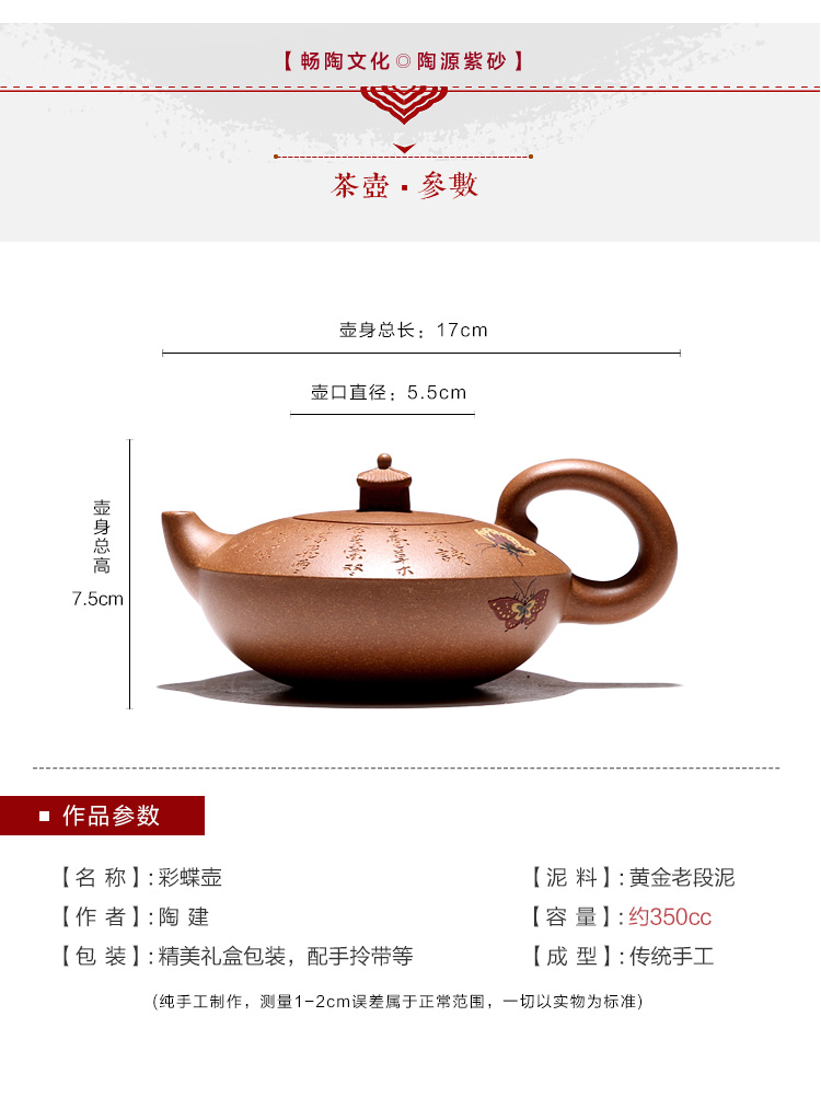 Shadow enjoy famous TaoJianChun 】 all hand it yixing teapot gold old mud butterfly pot of 350 c