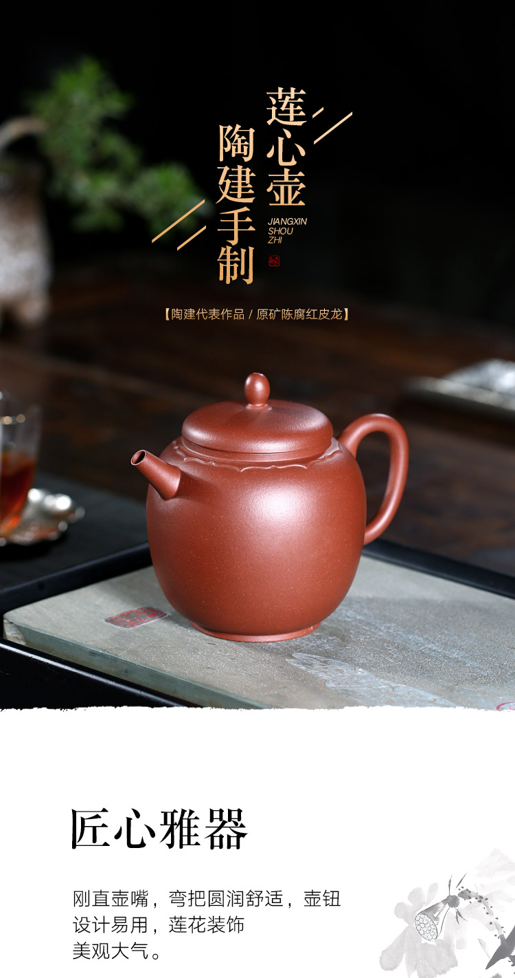 Yixing masters shadow enjoy 】 【 TaoJianChun manual it the teapot undressed ore red - skinned Long Lian core 260 CCCT