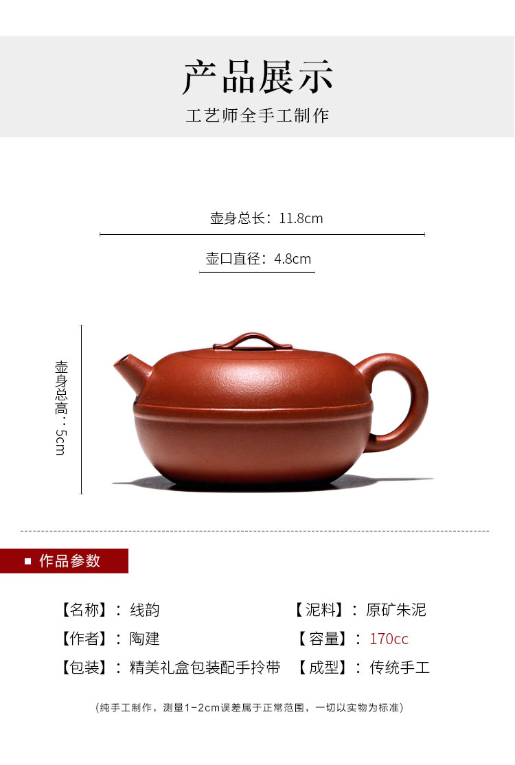 "Shadow enjoy" yixing undressed ore it TaoJianChun manual teapot tea zhu mud line 170 CCCT rhyme