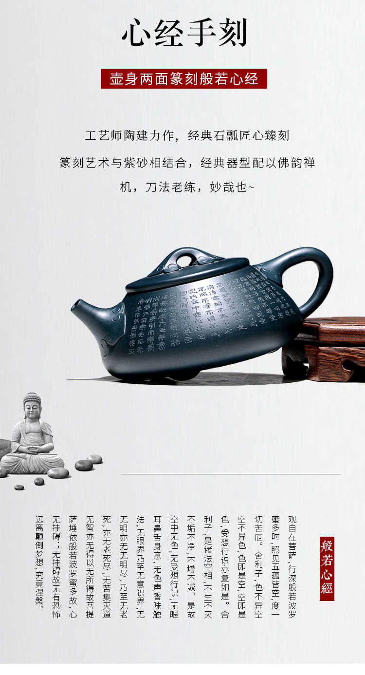 Yixing famous craftsmen TaoJianChun all hand shadow enjoy 】 【 320 CCC chlorite heart sutra are it ink stone gourd ladle