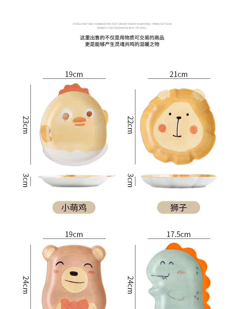 Breakfast meal plate of cartoon express ceramic creative home baby plate dishes afternoon tea heart plate