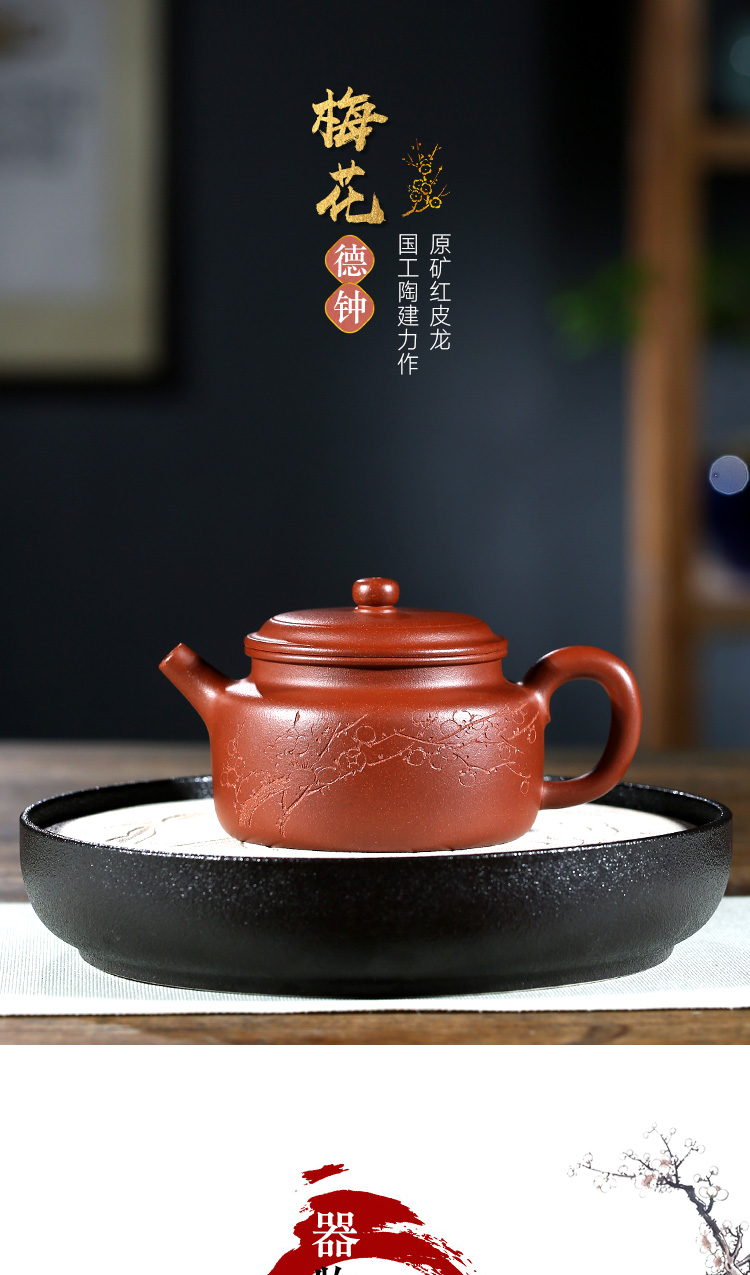 Yixing famous TaoJianChun all hand shadow enjoy 】 【 it the teapot red - skinned Long Mei flower clock CCCT. 230