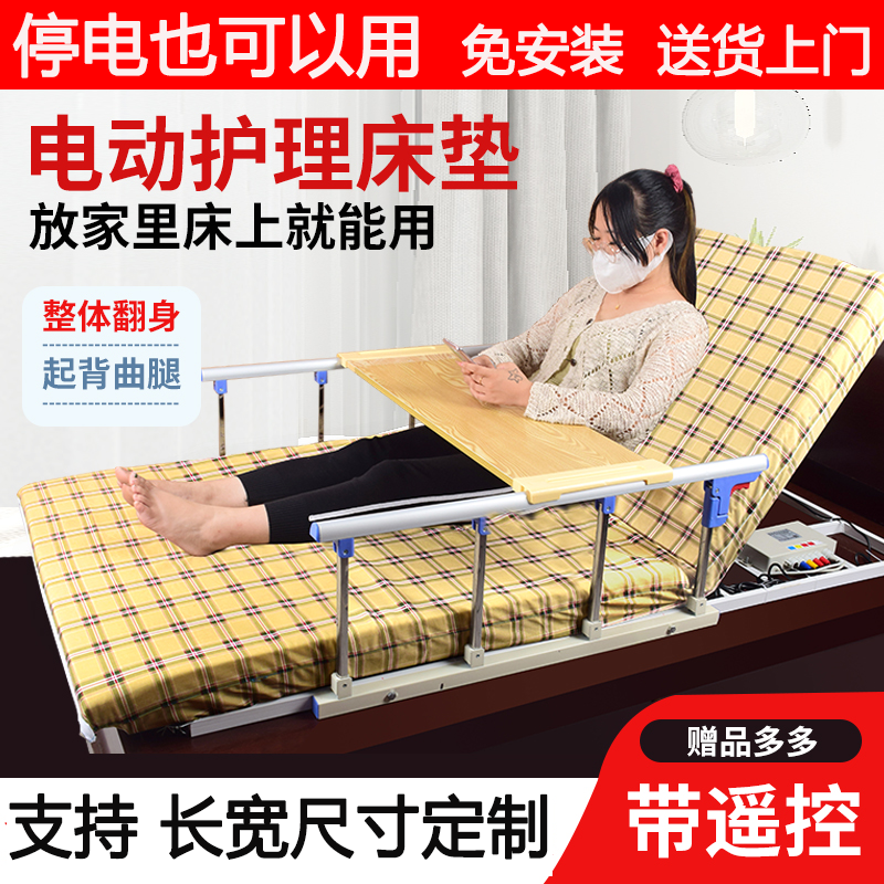 Seniors Electric Wake Up Aids Multifunction Automatic Back Turning Care Mattresses Backrest Theaver Electric Lift-Taobao