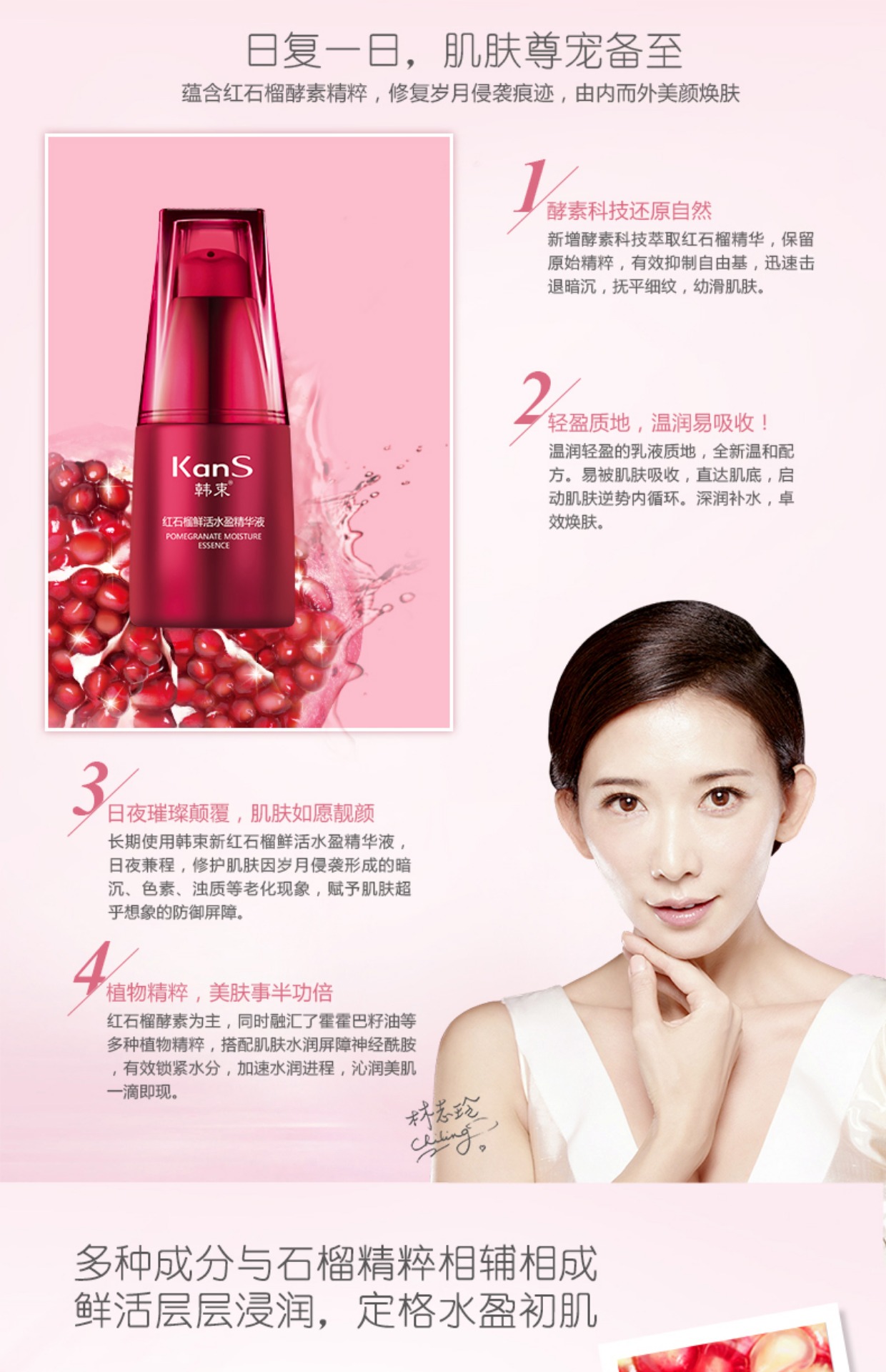 Han Shuhong Pomegranate Essence Winter Moisturising Moisturising Thu nhỏ lỗ chân lông làm sáng da mặt skin1004 serum
