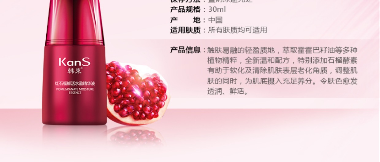 Han Shuhong Pomegranate Essence Winter Moisturising Moisturising Thu nhỏ lỗ chân lông làm sáng da mặt skin1004 serum
