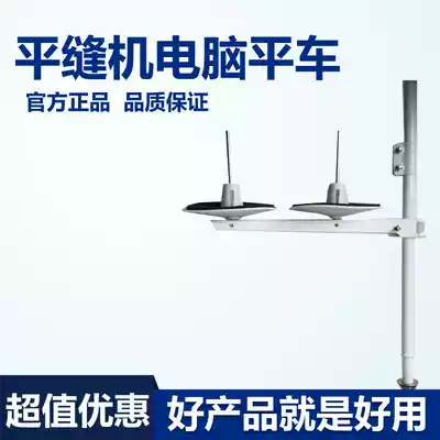 Industrial sewing machine accessories Computer flat car copy edge frame two-wire four-stretch five DIY clearance rejection