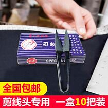 Small scissors folding portable small stainless steel portable household cross stitch special u-shaped 10